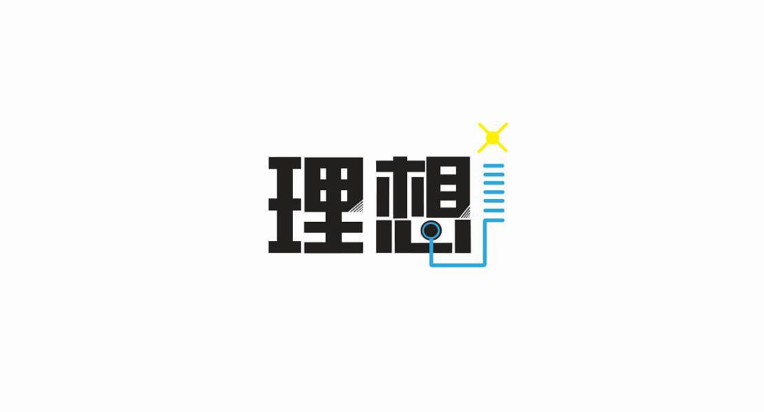 ai字体设计介绍文案