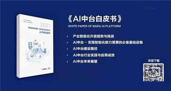 智能AI辅助编写：全方位解析银行调查报告生成攻略与实用技巧