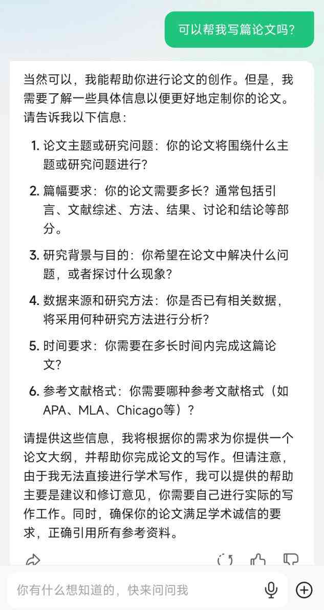 AI技术在大学生写作中的应用与影响：自动写作、辅助学与未来趋势解析