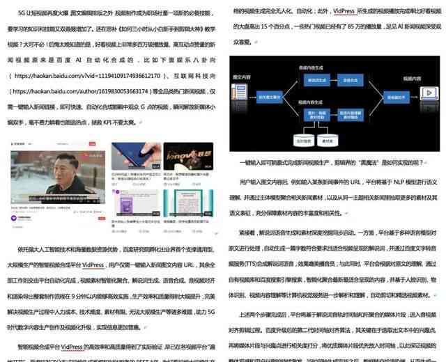 AI内容创作：全面覆文章、视频、图像、音频等多领域智能生成解决方案