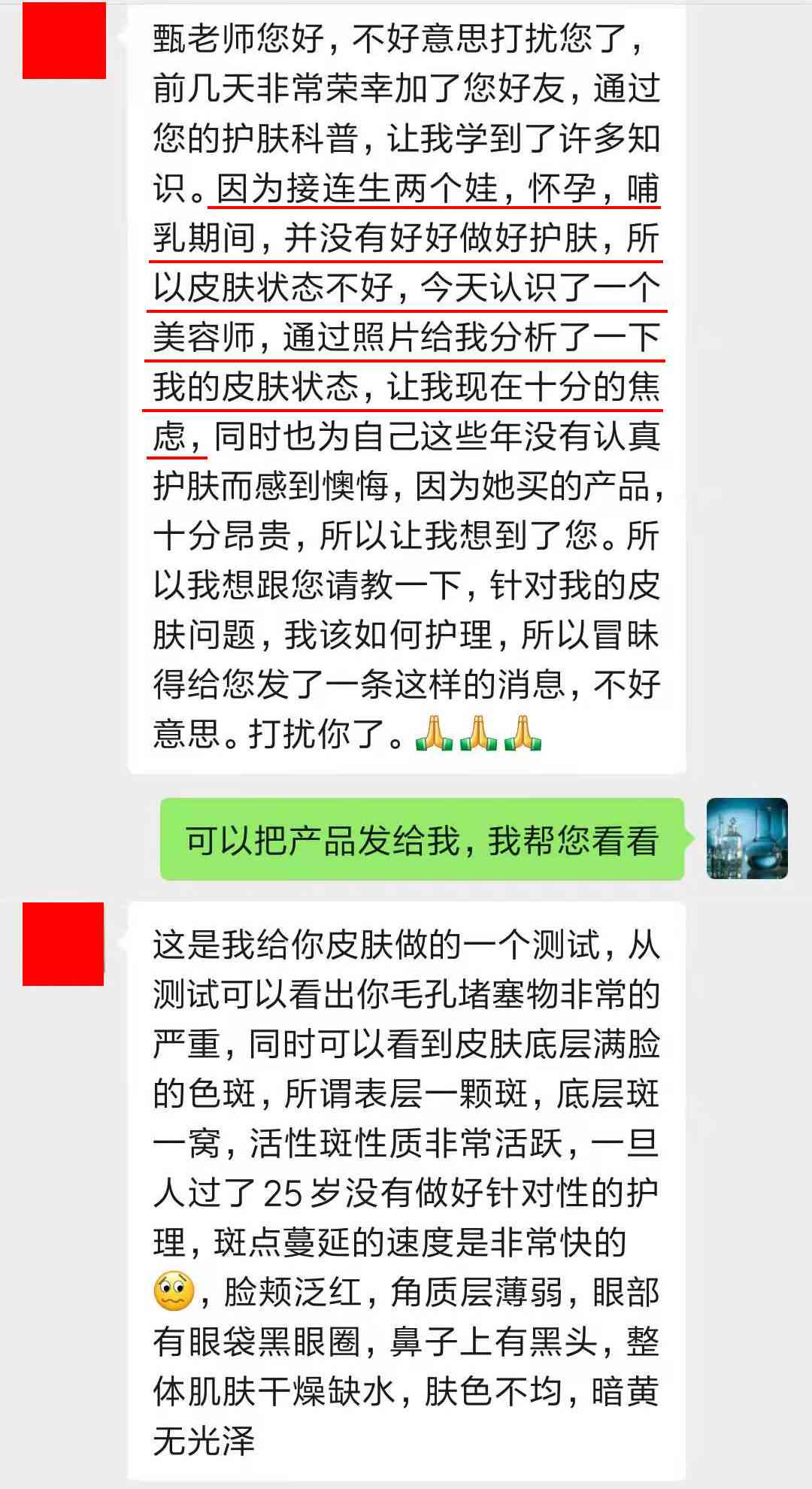 魔镜皮肤检测仪具体数据分析：解读报告与使用方法指南