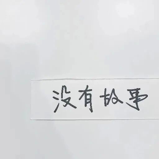 最吸引人的海文案：选生海，最多点赞，长篇句子 表情??????