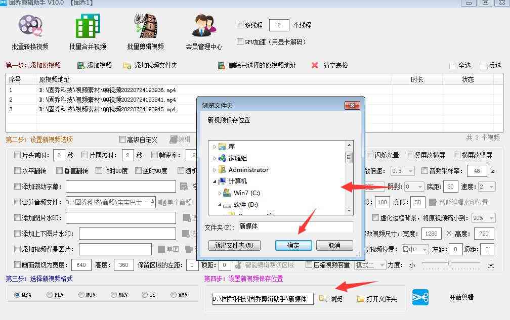 全自动视频剪辑大师：批量剪辑工具软件使用详解教程与操作指南