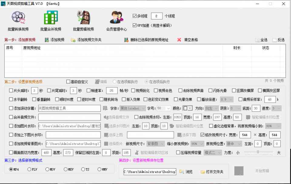 全自动视频剪辑大师：批量剪辑工具软件使用详解教程与操作指南