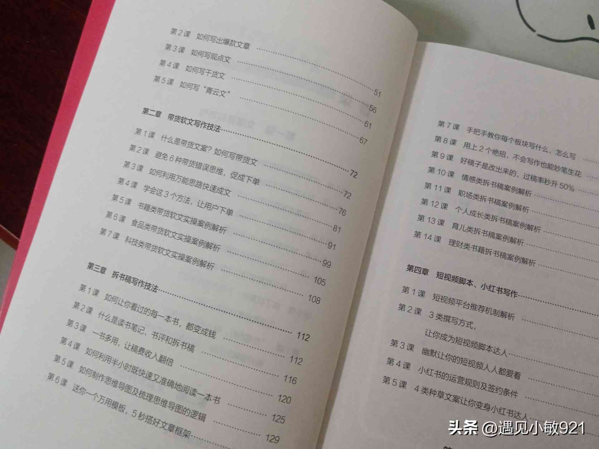 抖音ai文案脚本怎么做：制作教程与范本解析