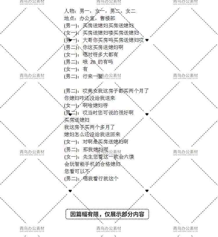 抖音爆款文案脚本：写作模板与素材范本汇编