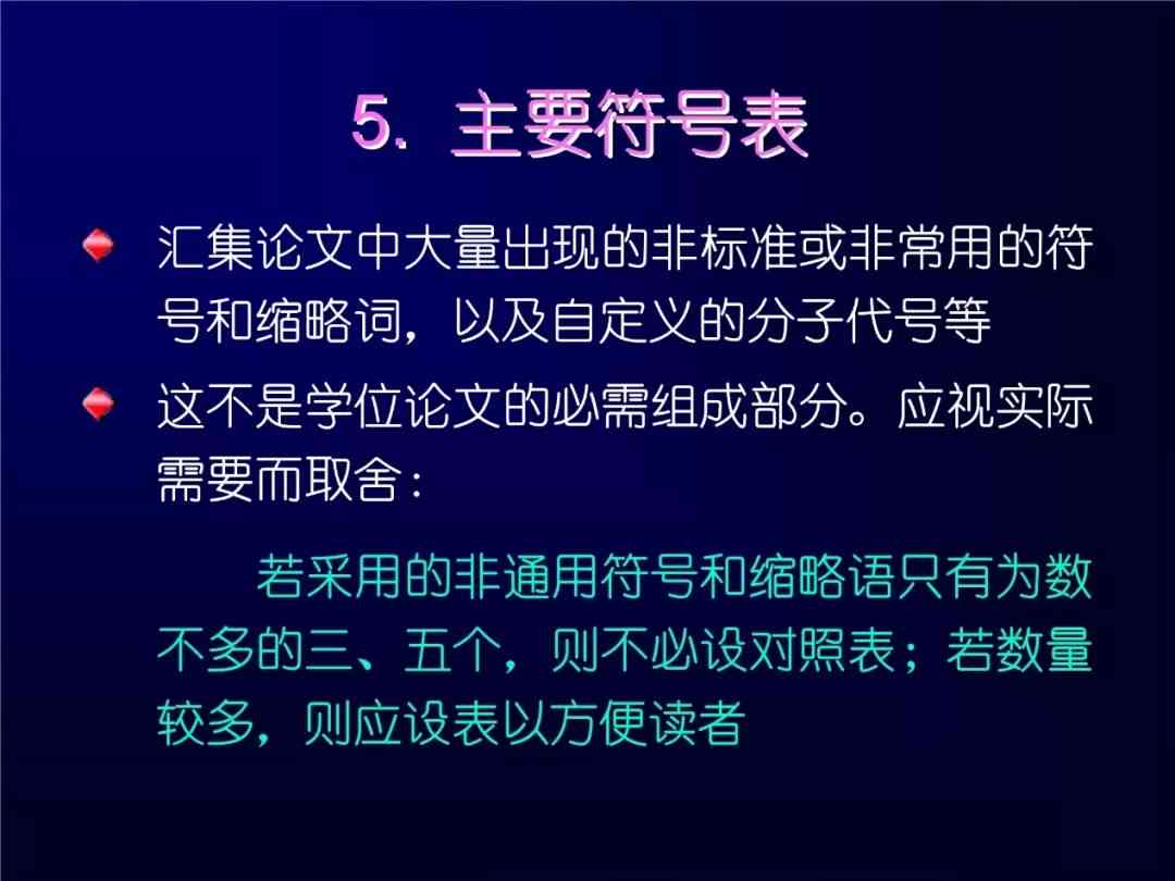 研究生轻松写论文必备：哪些论文写作软件和工具值得推荐