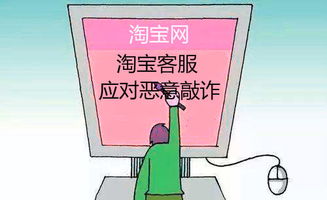 淘宝客服背后的人性真相：为何我们讨厌淘宝客服？