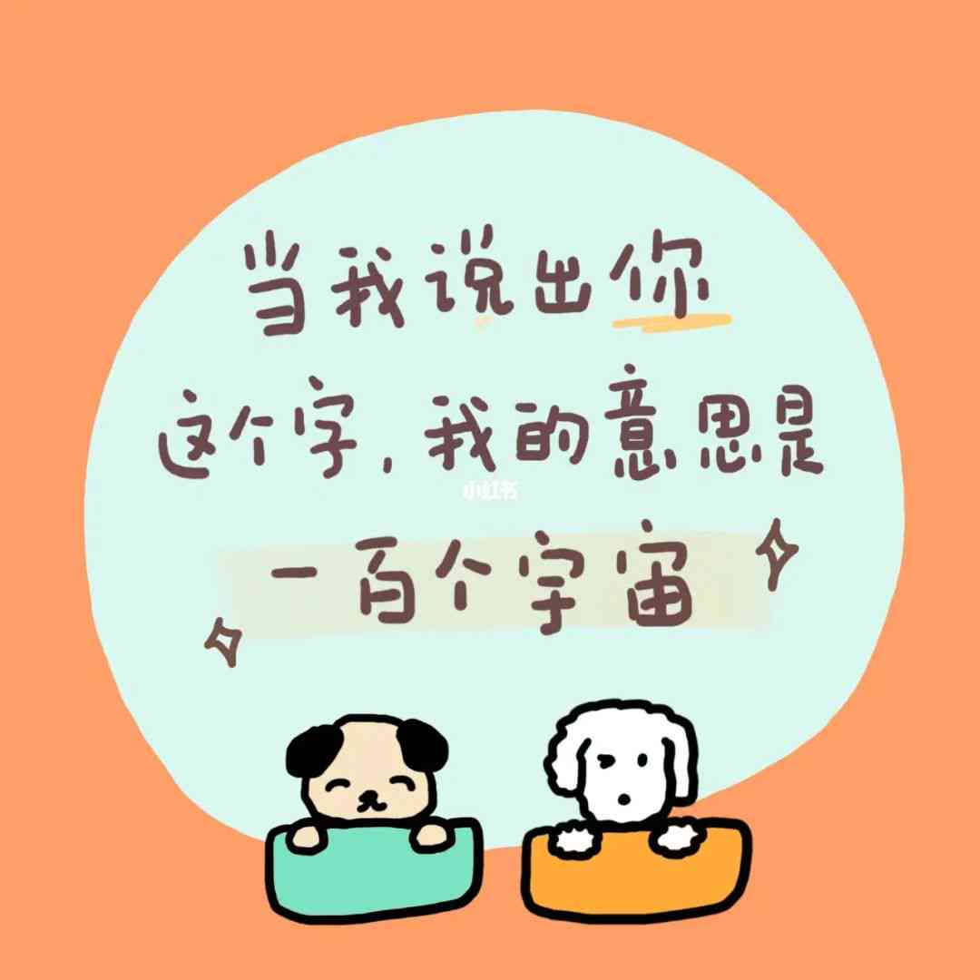 ai绘画幽默文案简短有趣