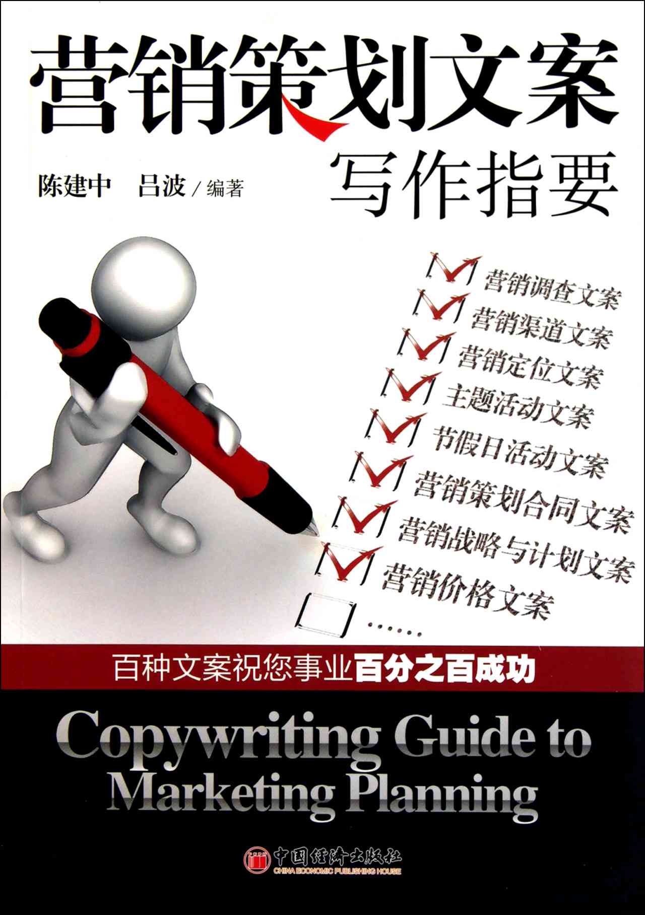 智能营销策划：如何写作一份高效的营销策略方案怎么写，文库攻略大全