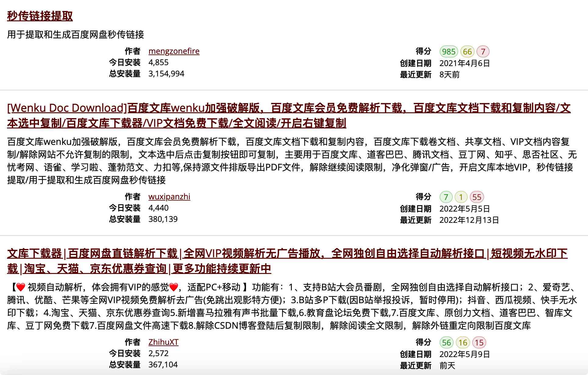 全面攻略：AI在百度文库脚本开发与应用全解析