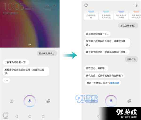 华为ai语音助手写文案怎么用及手机AI语音功能开启方法