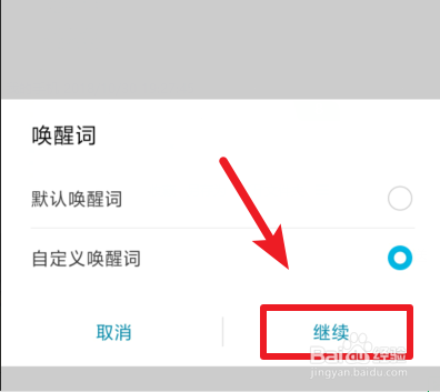 华为语音助手台词设置、关闭、删除及语音指令使用方法