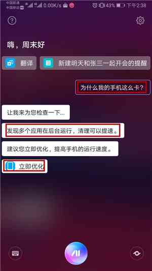 华为语音助手台词设置、关闭、删除及语音指令使用方法