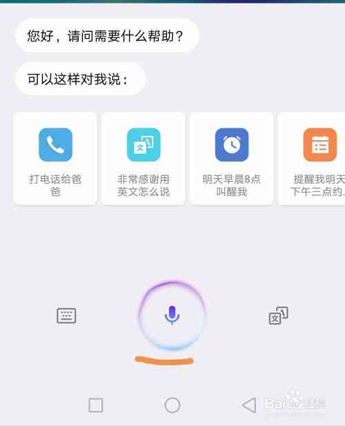 华为语音助手功能详解：全面掌握编辑技能与实用操作指南