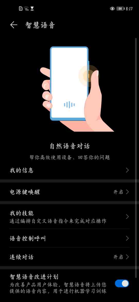 华为语音助手功能详解：全面掌握编辑技能与实用操作指南