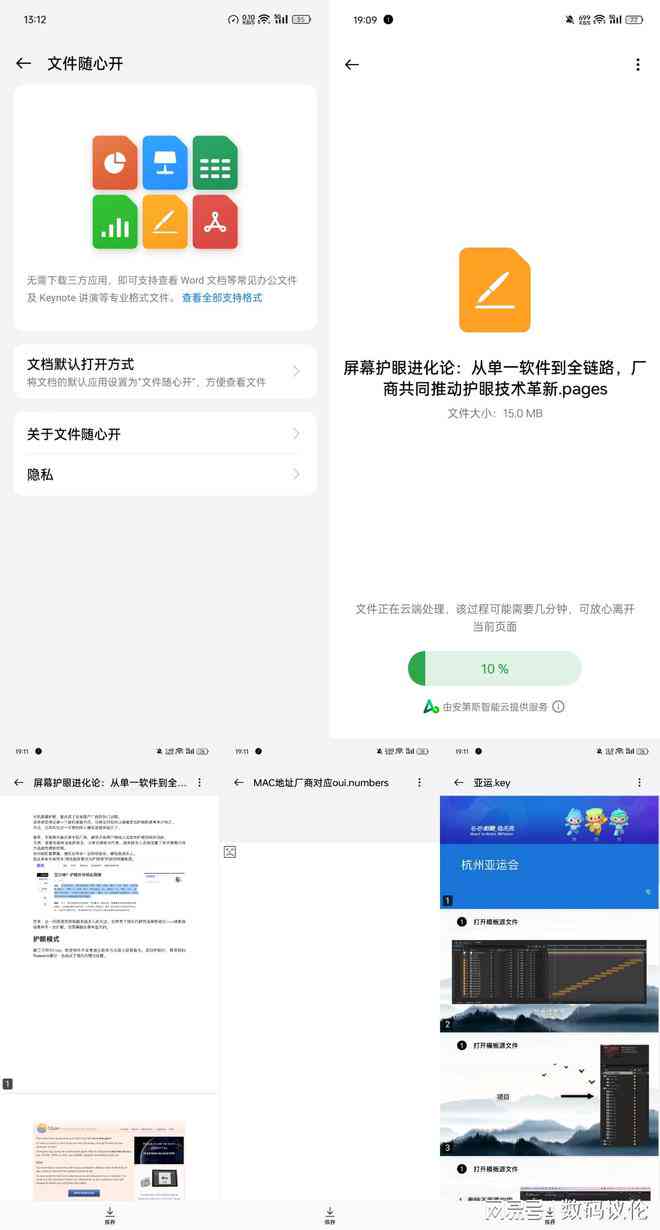 ai制作手机壁纸教程：详解手机壁纸AI设计及尺寸设置