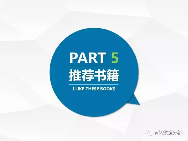 全面解析医疗行业竞品分析：PPT案例展示与实战技巧攻略