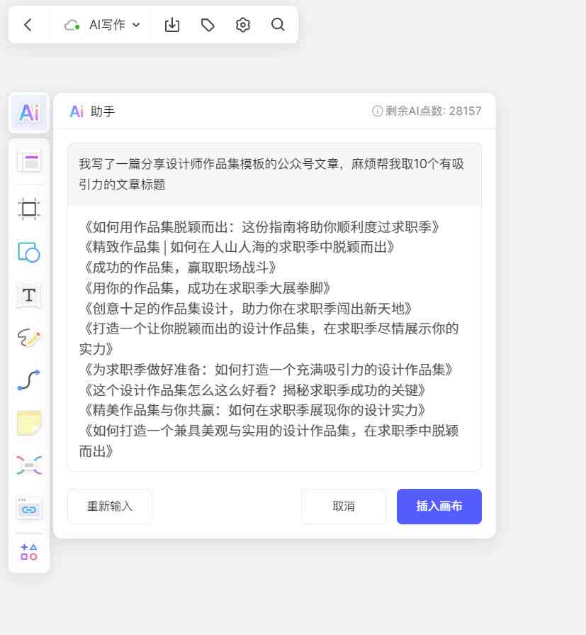 AI写文章软件：全面功能介绍与高效应用指南