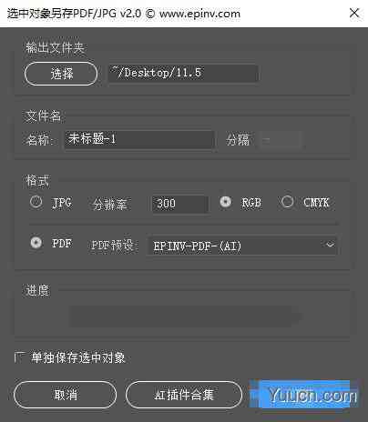 ai脚本怎么用：2021版脚本编写与插件安装使用教程