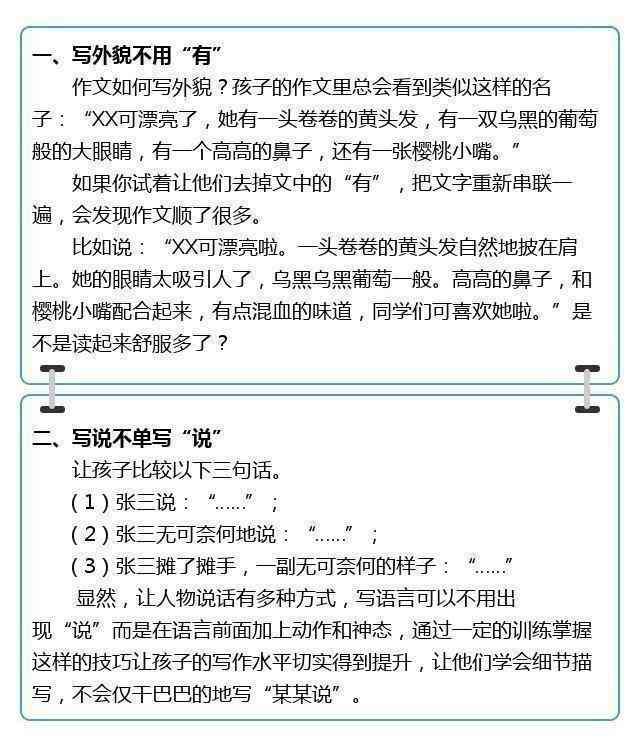 微信传内容：投诉方法、撰写技巧、内容清单及大全汇编