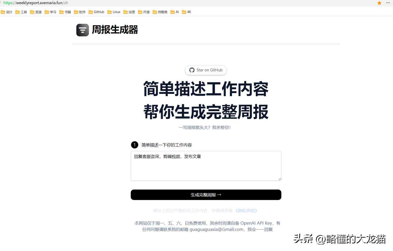 ai写作论文提纲怎么做：从构思到成品全解析