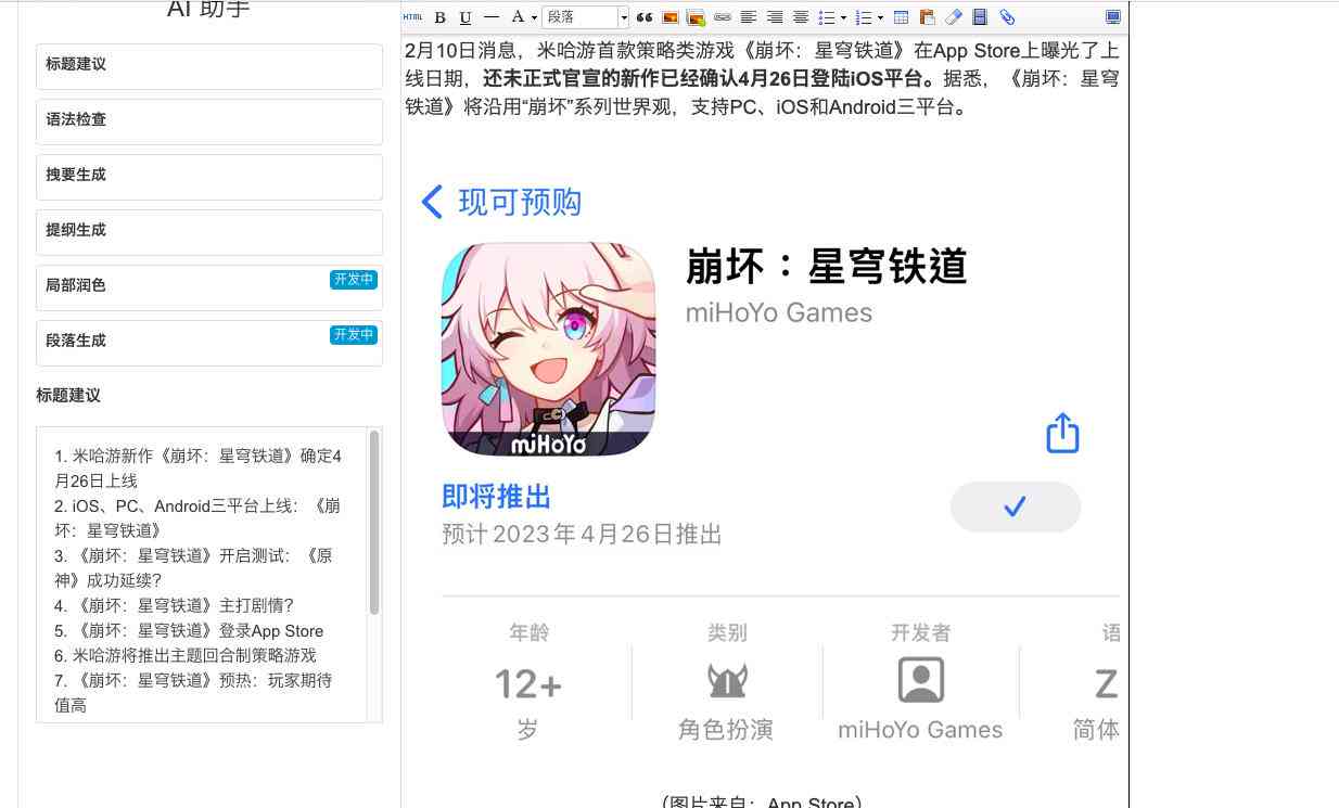 ai写作论文提纲怎么做：从构思到成品全解析