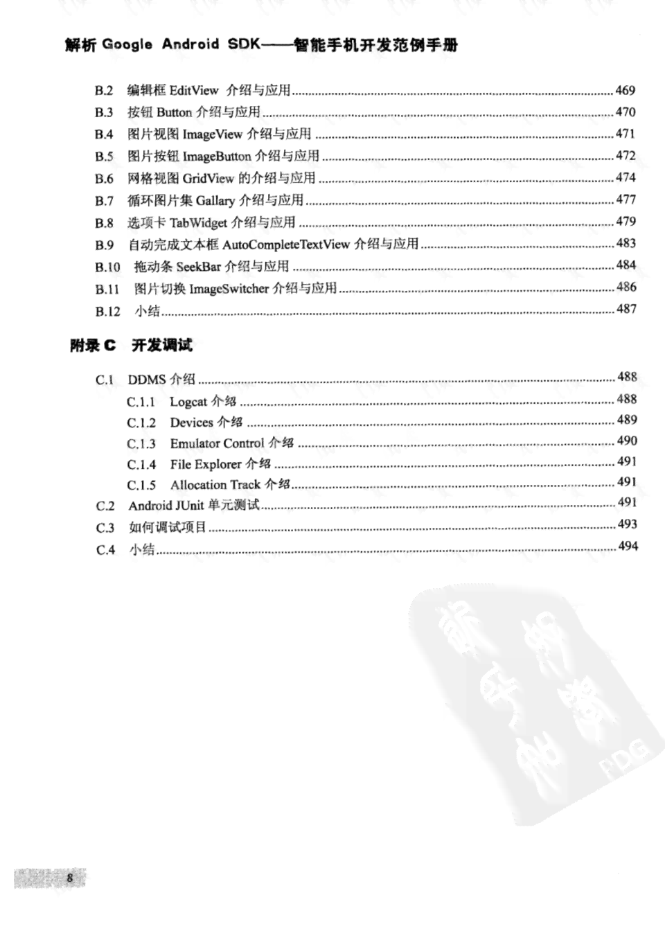 ai开题报告范文大全：爱玛论文开题报告写作指南