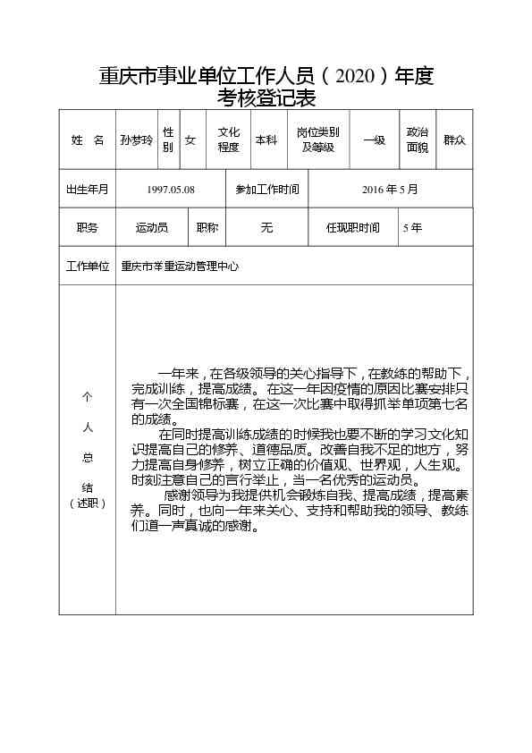 开题报告apa格式：模板、填写指南与排版表格大全