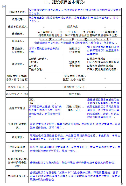 开题报告apa格式：模板、填写指南与排版表格大全