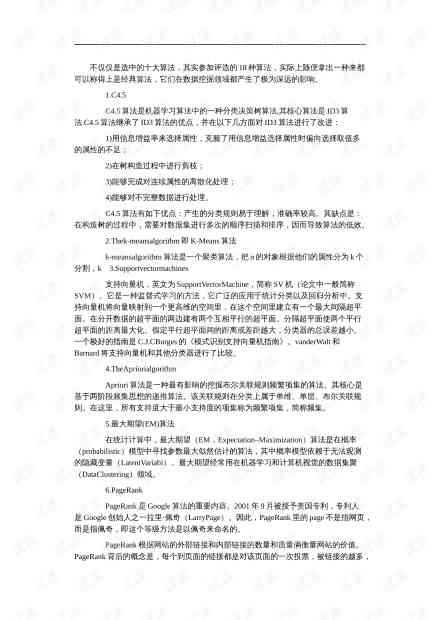 人工智能课程学心得体会：通用总结精选500篇文库收录