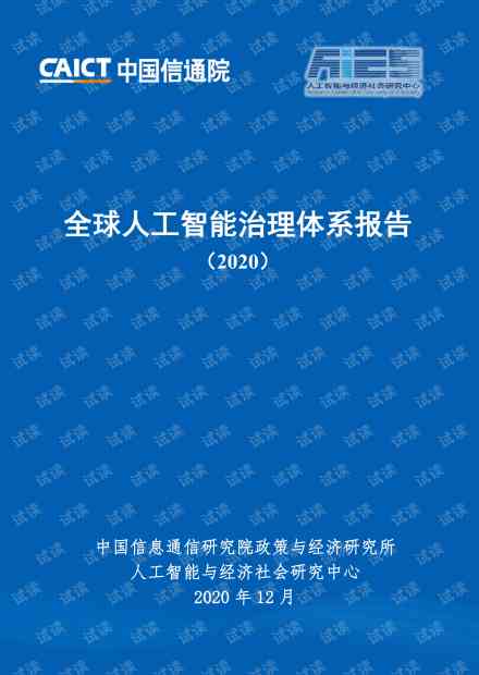 人工智能课程学心得体会：通用总结精选500篇文库收录