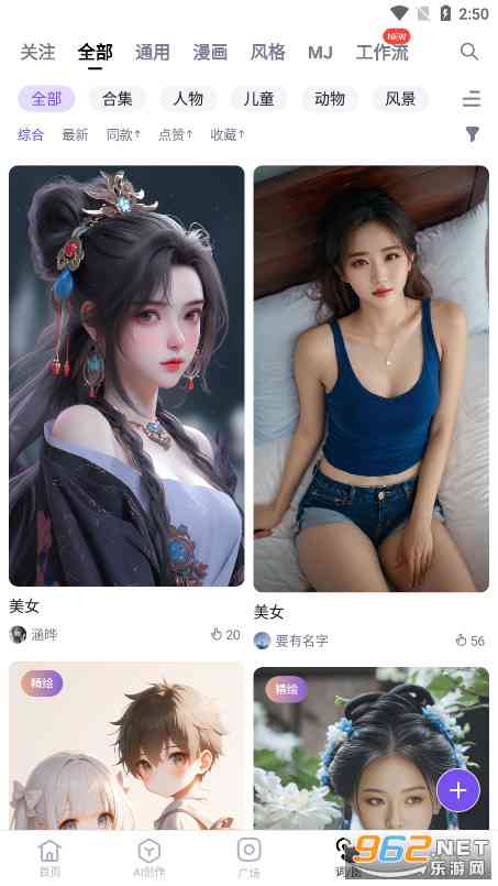 无界AI绘画工具如何助力创作原画新境界