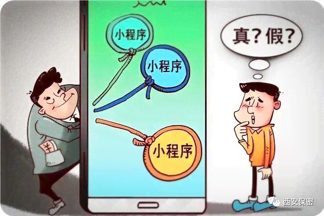 微信上的ai创作小程序是真的吗：安全可信还是虚假骗局？