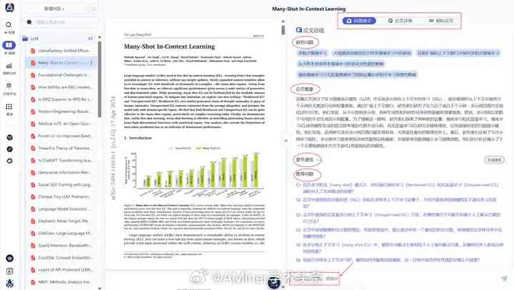 探索AI论文写作：盘点热门网站与工具，助力学术研究效率提升