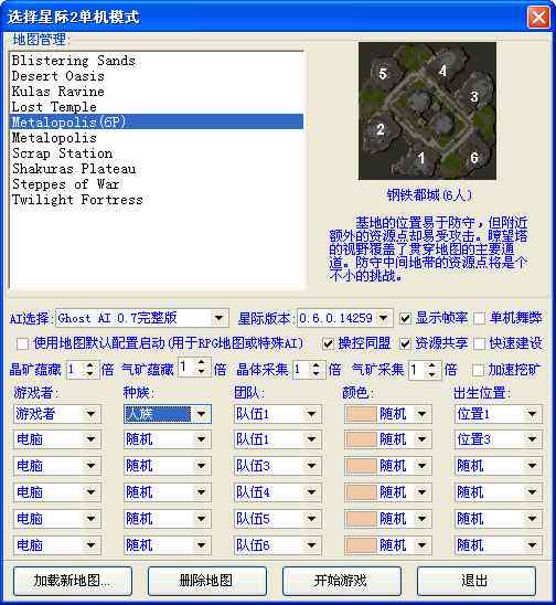 星际争霸2AI脚本：购买运营与合作模式脚本及代练服务