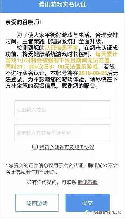 填写维普查信息时是否必须使用真实姓名：全面解答相关疑问与注意事项