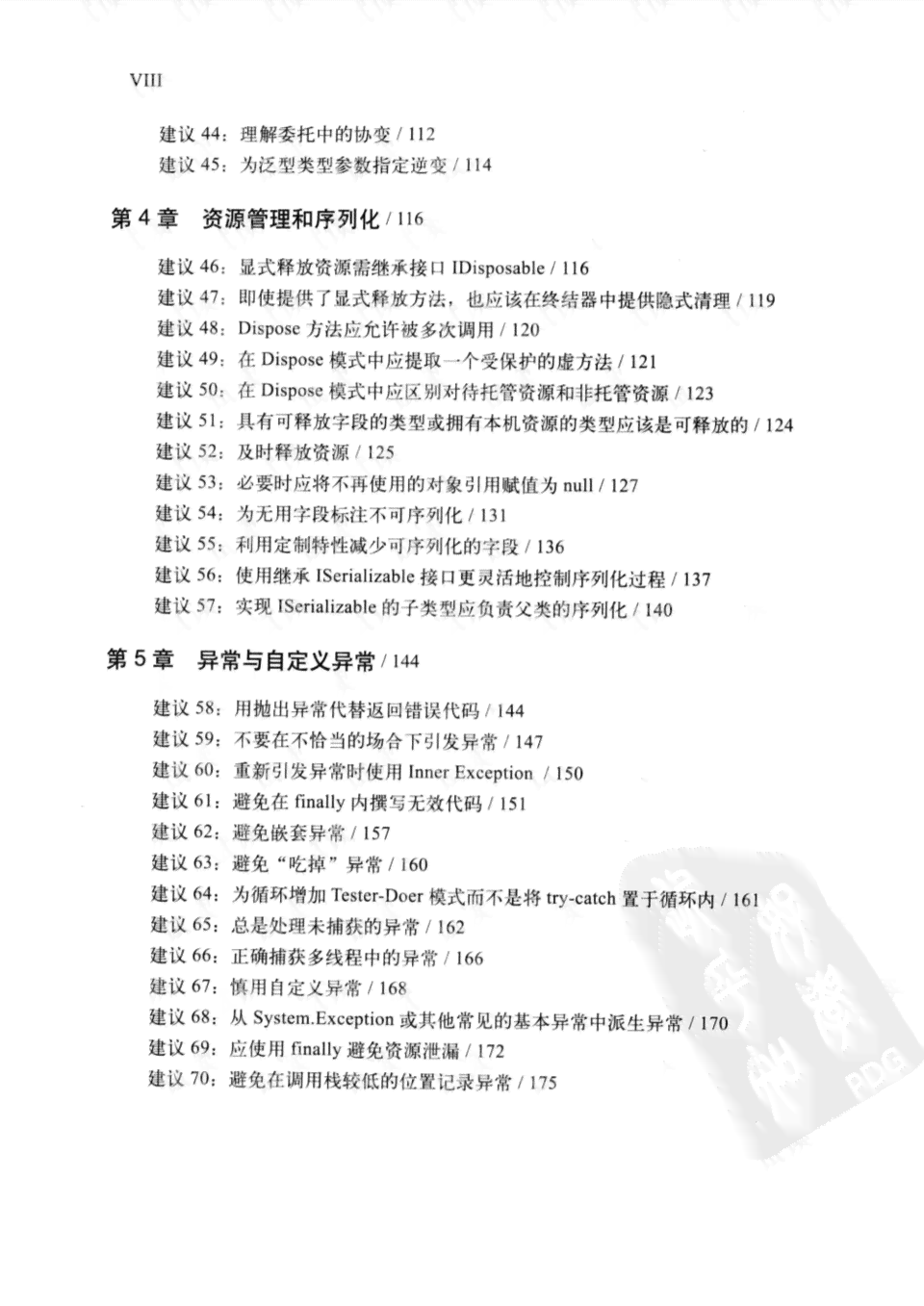 ai营养师报告详情怎么写：撰写高质量营养建议指南