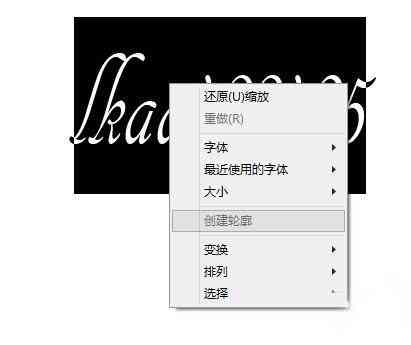 ai怎么创作文字轮廓