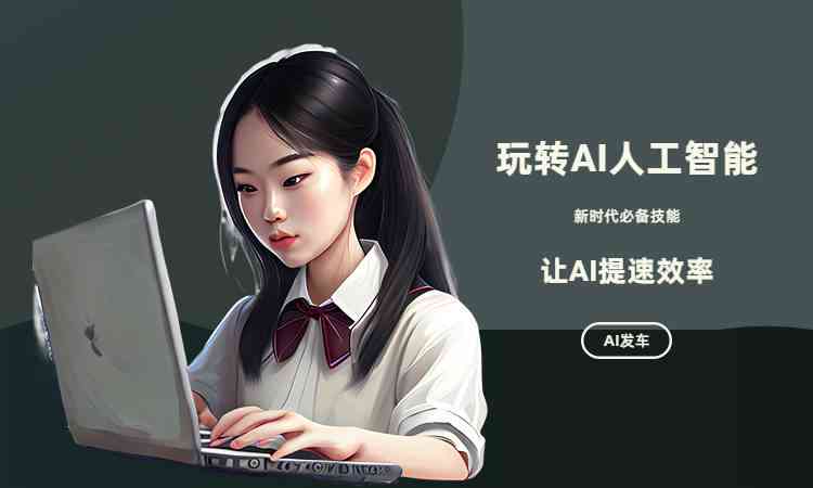 手把手教学：人工AI怎么创作游戏脚本的方法与教程