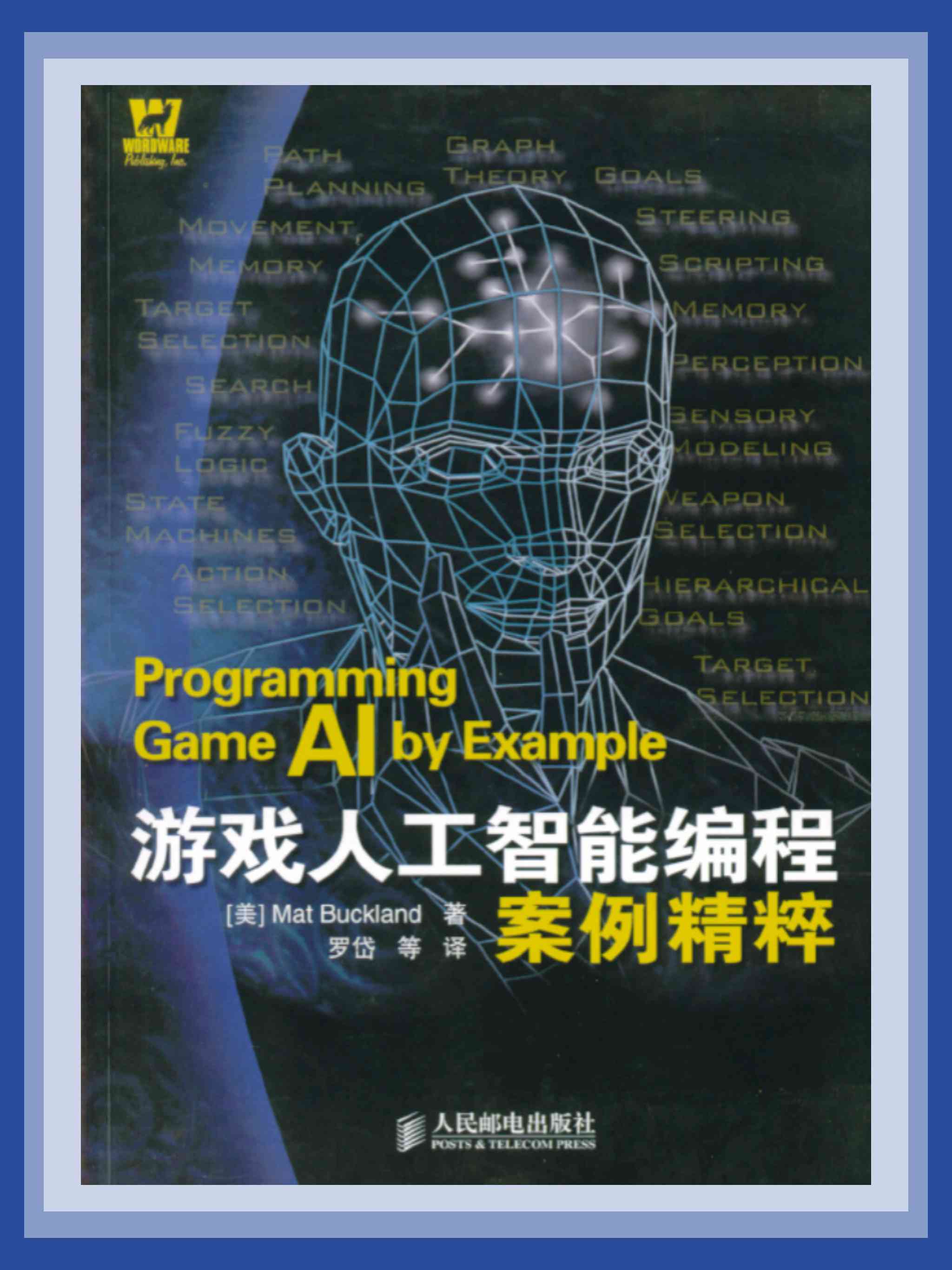 人工智能游戏辅助制作：全面指南涵方法、软件、流程与赚钱攻略