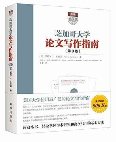 硕士层次论文写作技巧提升课程：全面掌握硕士论文写作要领