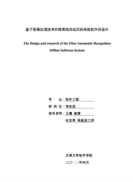 硕士业论文写作与时间安排攻略：从构思到答辩的全过程规划