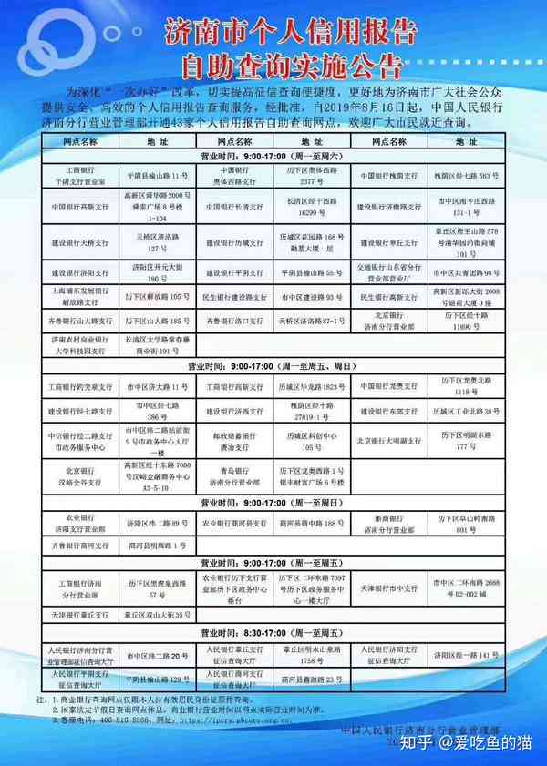 个人报告查询：全国打印网点名单一览，哪些地方可提供报告打印服务？