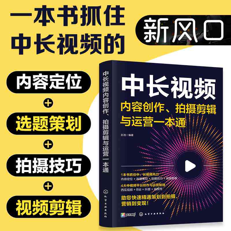 抖音如何制作读文案的视频教程：从内容创作到后期剪辑一站式指南