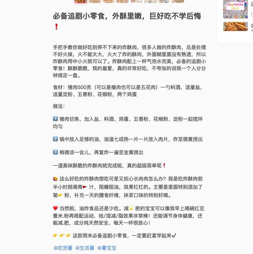 掌握小红书AI爆款文案秘诀：全方位攻略，教你写出高点击吸引力标题！