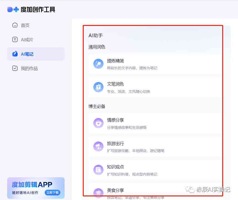 AI助手写作全攻略：全面解析如何高效使用写作神器及其应用技巧