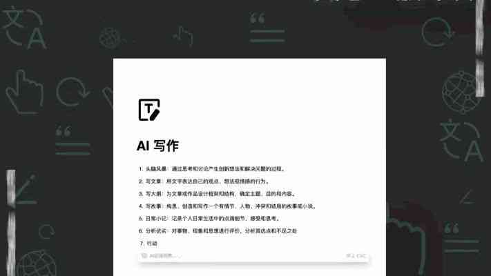 ai助手写作神器怎么用