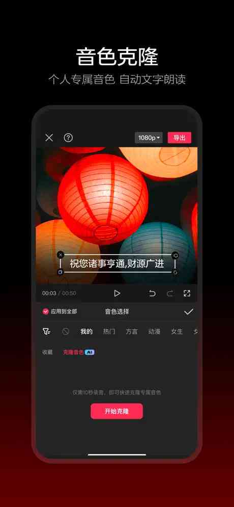 剪映可以ai创作吗