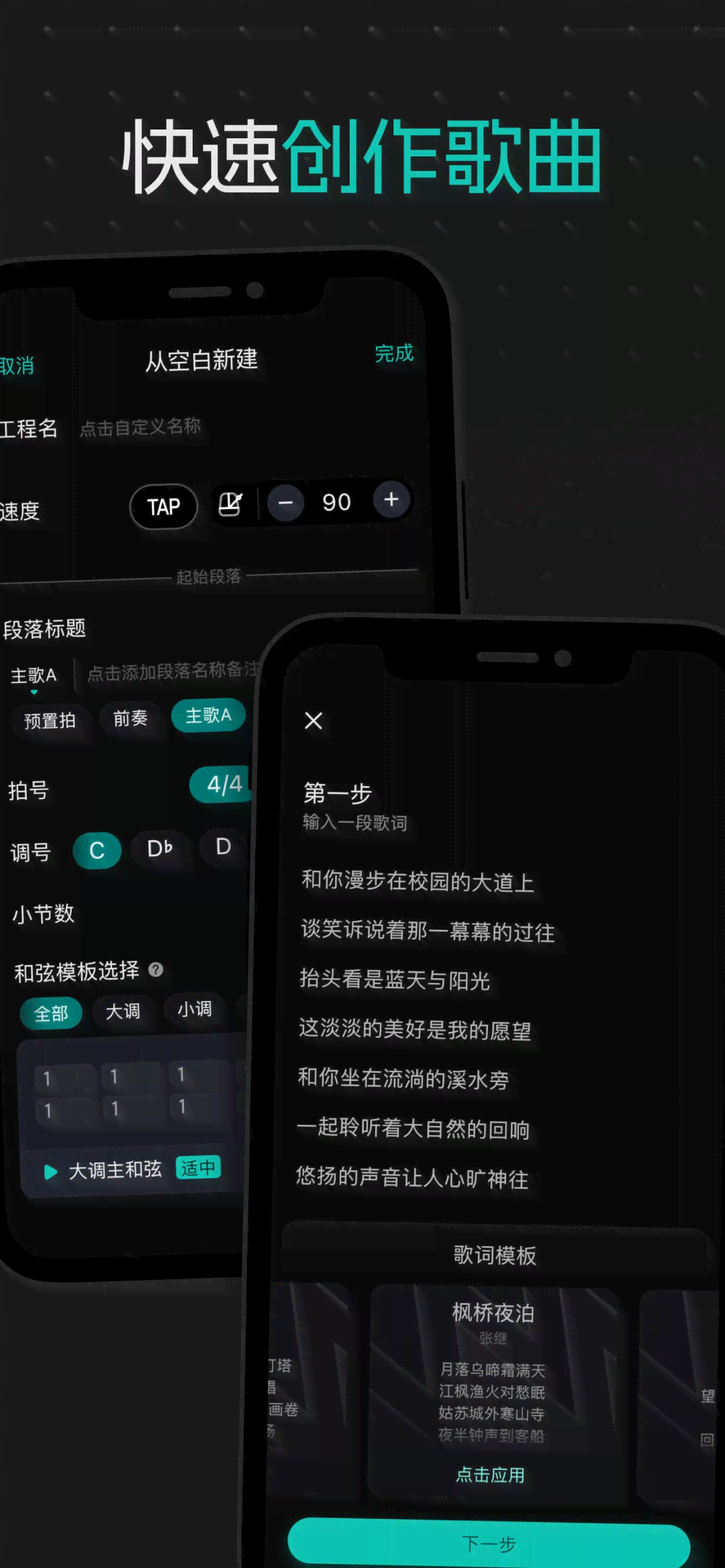 AI创作指南：从原创歌曲到音乐播放，一站式掌握AI音乐制作全流程